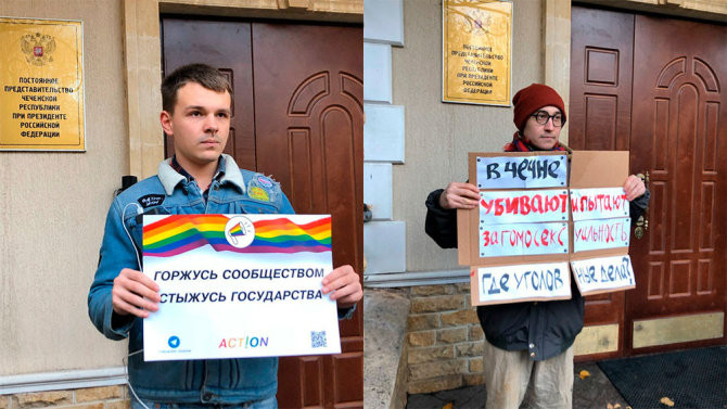 Суд оштрафовал ЛГБТ-активистов, пикетировавших у представительства Чечни в Москве